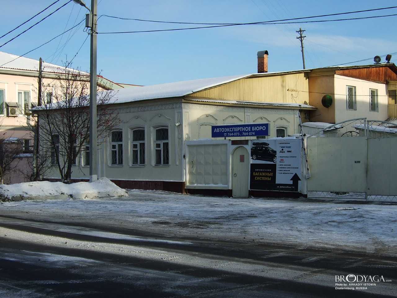Добролюбова 7, Екатеринбург (Ekaterinburg)